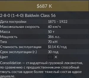 Baldwin Class56 2.jpg