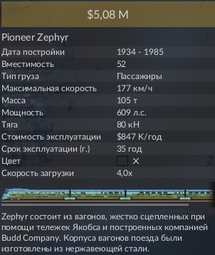 Pioneer Zephyr 2.jpg
